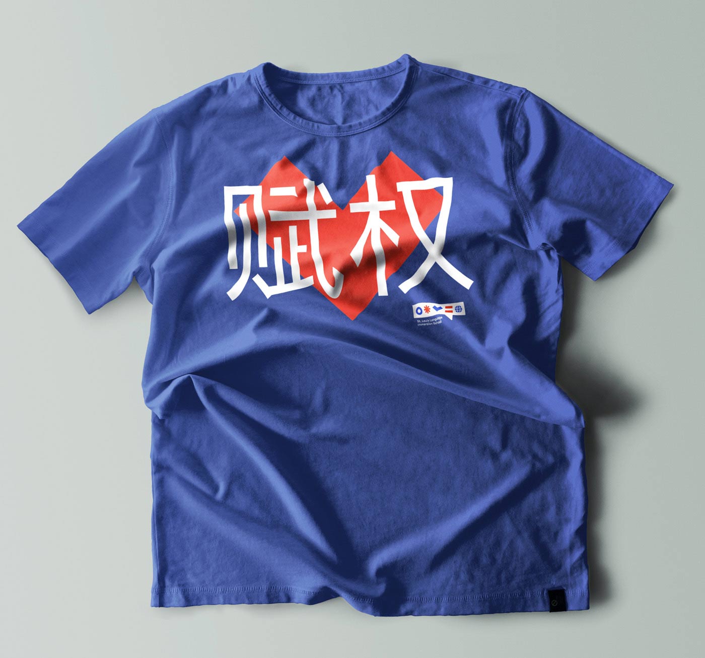 A t-shirt mockup with one of the school's new supporting points, Empowerment, in Chinese